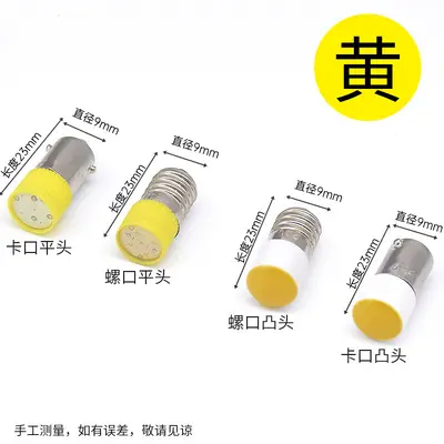 LED Bulb Bead 9mm, B9 Bayonet and E10 Screw Base, Fits ZB2XB2LAY37 - 8