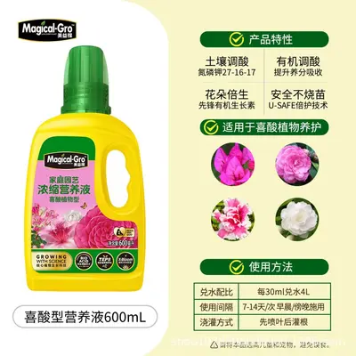 Concentrated Plant Nutrient Solution Liquid Fertilizer for Potted Plants - 8