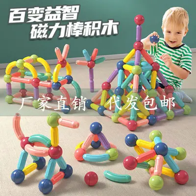Large Magnetic Rod Building Set, Children's Educational Toy
