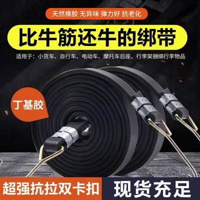 Elastic Bungee Tie-Down Strap Set for Motorcycle and Bicycle - 2