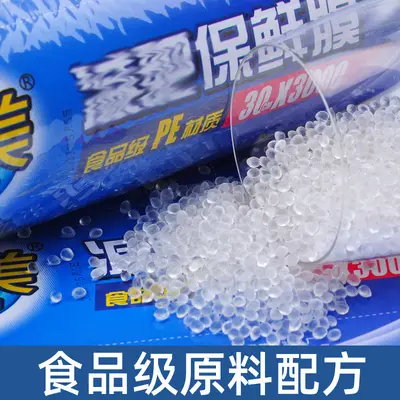 Thin PE stretch film 30cm oil-reducing 500m roll