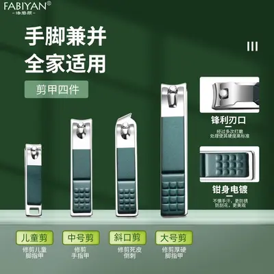 美甲美容28件套不锈钢指甲钳修甲指甲刀修脚挖耳勺修甲工具套装 - 3