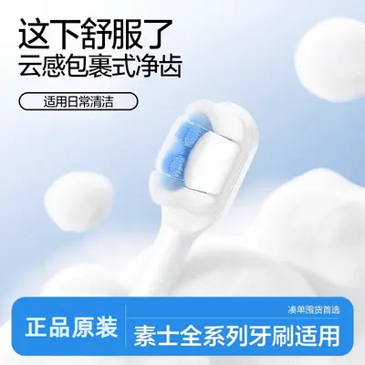 Soocas Electric Toothbrush Replacement Heads, 2 Pcs, Soft Bristles - 3