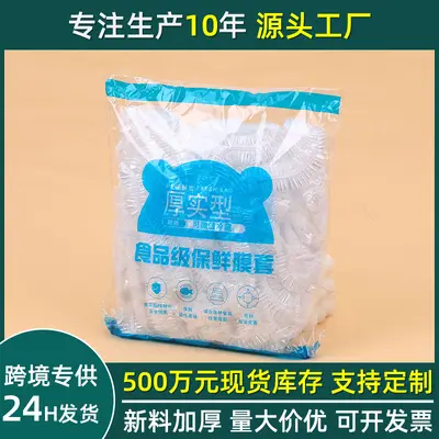 New food-grade disposable stretch film dust cover, mosquito-proof plastic safety lid, refrigerator odor-preventing safety cover
