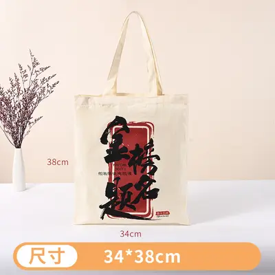 Individuell bedruckbare Canvas-Tasche - 7