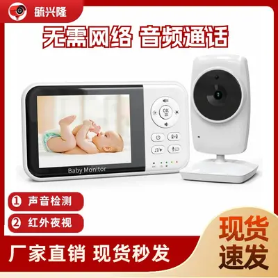 MC632 Wireless Video Baby Monitor