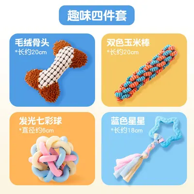 狗狗玩具宠物小狗耐咬自嗨解闷磨牙发声幼犬咬不烂小型犬比熊泰迪 - 10
