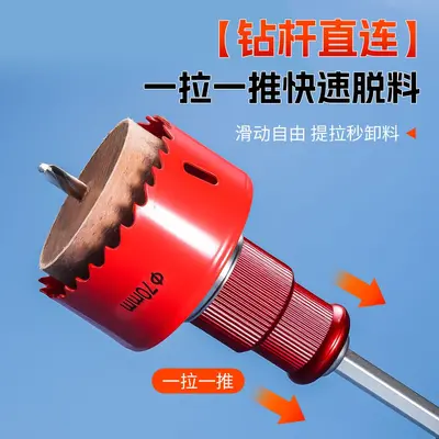 Portable Quick-Release Hole Saw Extension Rod, Hex Shank Aluminum