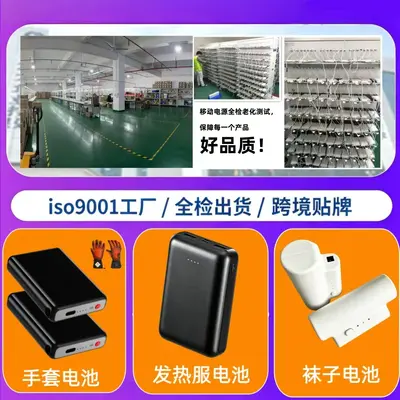 Cross-border PSE Heating Gloves Battery Portable Compact Heating Socks Large Capacity Mini Heating Garment Power Bank Wholesale - 11