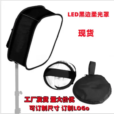 LED taşınabilir yumuşak ışık kapağı fotoğraf dolgu ışığı kumaş film ve televizyon ışığı portre çekim petek siyah kenar yumuşak ışık kutusu kırmızı kenar kapağı