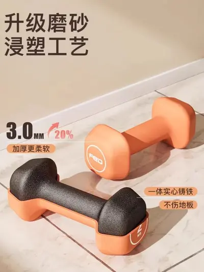 Feierton Dumbbells Kadın Yoga Fitness Ekipmanı Ev Kullanımı Erkek Güç Antrenmanı Kaplı Solid Kettlebell Seti - 3