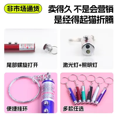 Laser Cat Toy Infrared Portable Cat Teaser Wand - 3