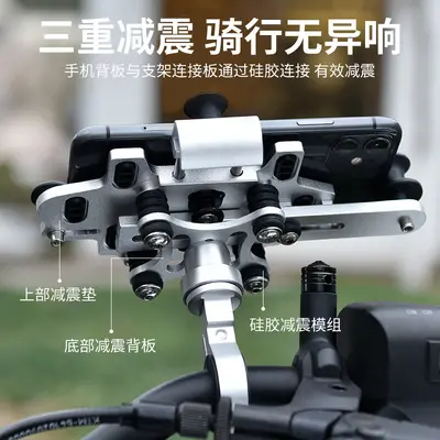 Motorcycle Aluminum Phone Holder with Anti-Vibration Navigation Mount - 3