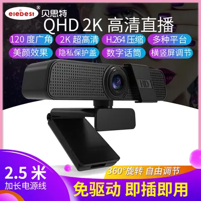 严选高清电脑摄像头自动对焦视频网络高清2K直播神器USB电脑摄像 - 10