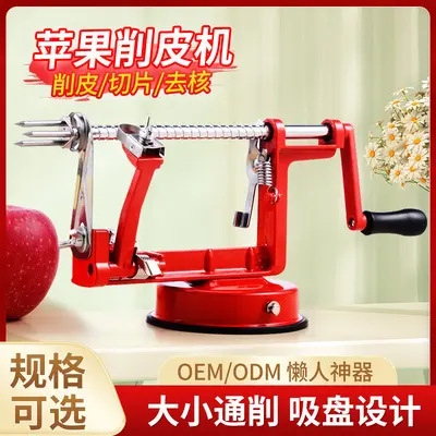 削苹果神器家用手摇苹果削皮机多功能削皮器三合一自动水果切片刀