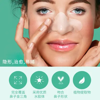Bochuang Keji Hydrocolloid Acne Patch, Centella Triangle Nose Patch - 4