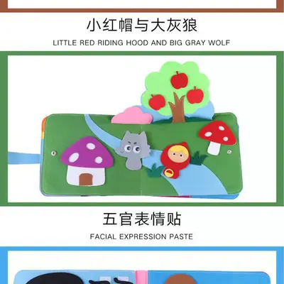 毛毡益智忙碌故事书 早教书幼儿园3D立体彩虹书无纺布可水洗批发 - 5