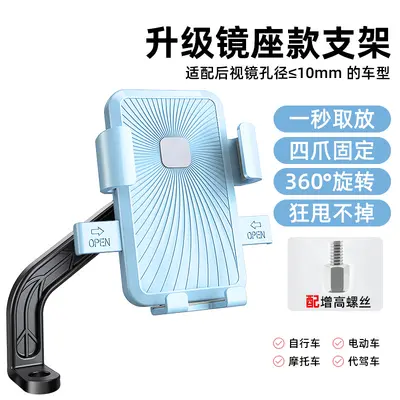 Shockproof Phone Holder for Electric Bicycles and Motorcycles - 12