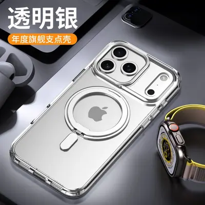 适用苹果17air透明支架手机壳iphone16promax磁吸旋转支点套 - 11
