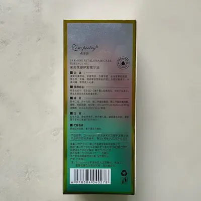Jasminblüten-Haarpflegeöl, leichter Conditioner ohne Ausspülen - 5