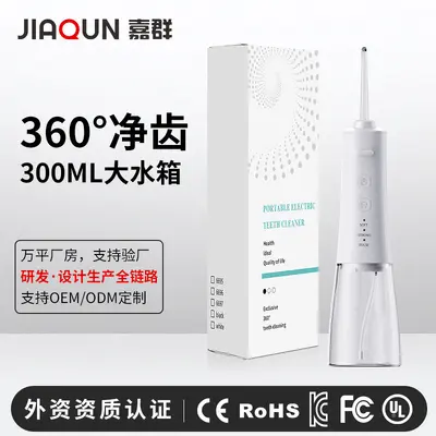 跨境新款冲牙器便携式迷你洗牙器家用水牙线牙齿口腔护理工具工厂