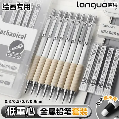 Lanquo Zeichenstift-Automatikbleistift-Set 0,3 Metallfeinminenstift 2. Generation 0,5/0,7/0,9 Skizzenstift