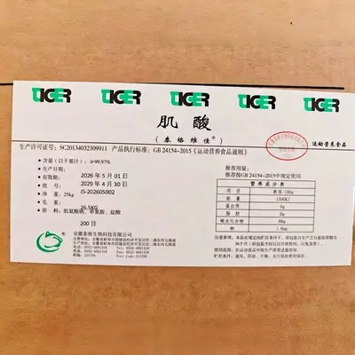 食品级添加一水肌酸营养强化剂 白色粉末 肌酸 量大优惠 欢迎选购