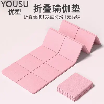 Foldable yoga mat extended fitness mat non-slip shock absorption quiet kids special portable lunch break nap floor mat