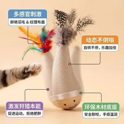 猫咪玩具不倒翁旋转自嗨解闷逗猫棒羽毛一体式小猫猫耐咬耐用手工