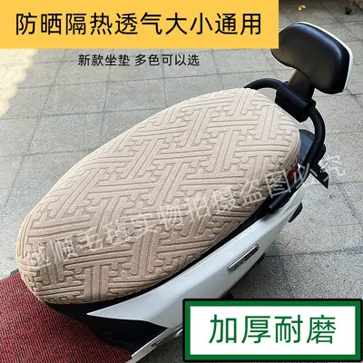 Elektrikli Scooter Koltuk Kılıfı, Elastik, Güneş Korumalı, Kaymaz