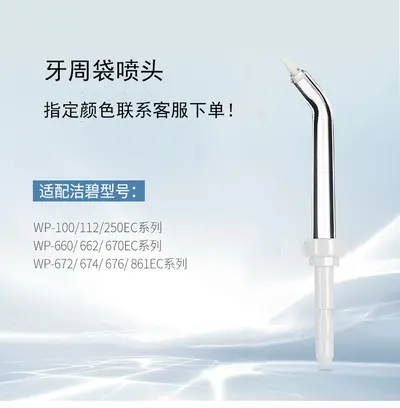 In Stock Dental Water Flosser Head Wtepik Dental Floss Accessories Orthodontic Water Flosser Standard Head Nose Beauty. - 10