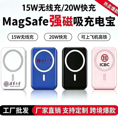 Grenzüberschreitend beliebter magnetischer kabelloses Ladegerät 10000mAh Schnellladung MagSafe Powerbank mit individuellem LOGO