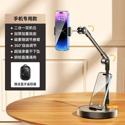 Professional Overhead Phone Stand Desktop Live Streaming Tripod Food Photography Video Recording Tool for Online Classes Dropshipping - 11