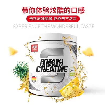 赛霸高纯一水肌酸300g健身增健肌补剂力量爆发力非氮泵蛋白粉正品