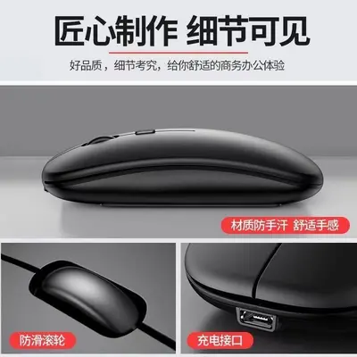 无线鼠标可充电静音笔记本蓝牙电脑平板商务办公适用戴尔惠普联想 - 5
