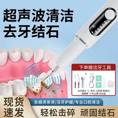 Ultrasonic dental scaler, tartar remover, portable