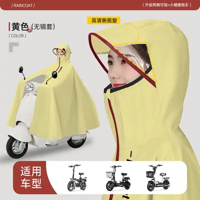 Elektrikli scooter yağmurluk kalınlaştırılmış tam vücut - 8