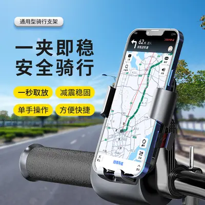 Motorcycle Phone Navigation Mount, Shockproof, Auto-Lock - 2
