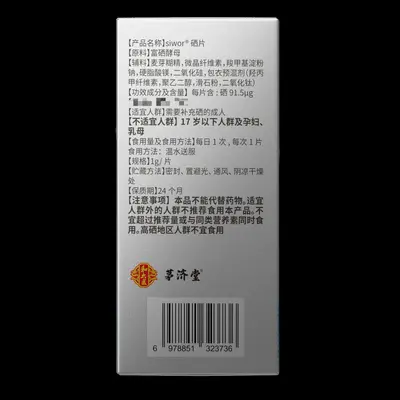 Yishenjian Selenyum Tableti 90 g (1,5 g/tablet x 60 tablet)