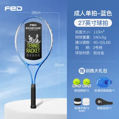 Felton Aluminum Alloy Tennis Racket with Single-String Rebound Trainer Set - 8