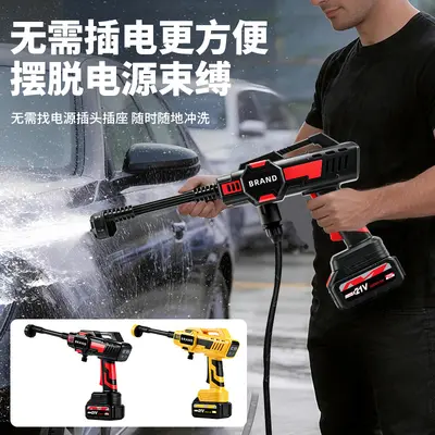 Lithium Battery Portable High-Pressure Car Wash Water Gun