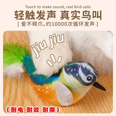 Cat Toy Chirping Bird on Swing, Elastic Feather Wand - 4