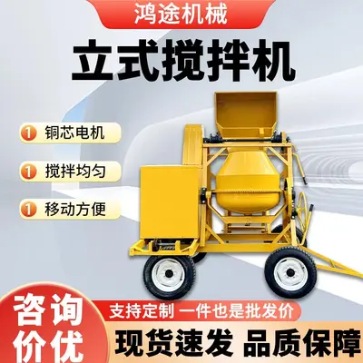Vertical Diesel Concrete Mixer Self-Loading Cement Mixer for African Engineering Export Mortar Mixing Drum