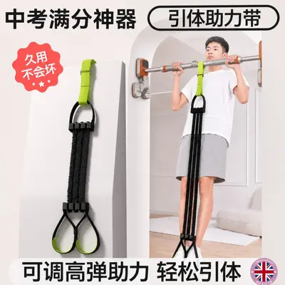 Pull-Up Assist Band Set with Foot Loops, Latex Resistance Bands