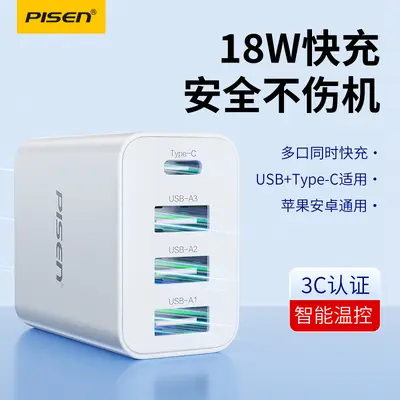 Pinsheng çok bağlantı noktalı şarj cihazı 18W hızlı şarj fişi dört bağlantı noktalı üç bağlantı noktalı USB şarj başlığı çok fonksiyonlu Apple ve Android için uygundur