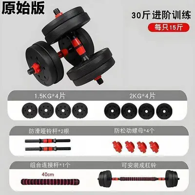 Cement dumbbell set, adjustable barbell - 8