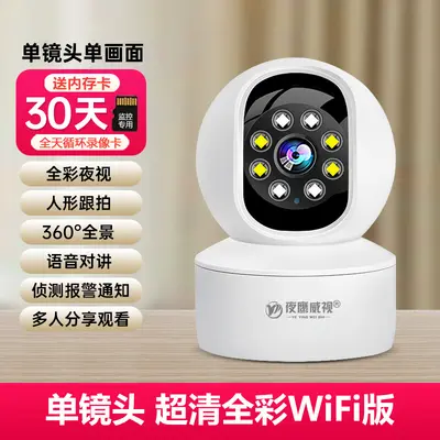 Kablosuz WiFi kamerası, 360° gece görüşü, çift ekran - 8