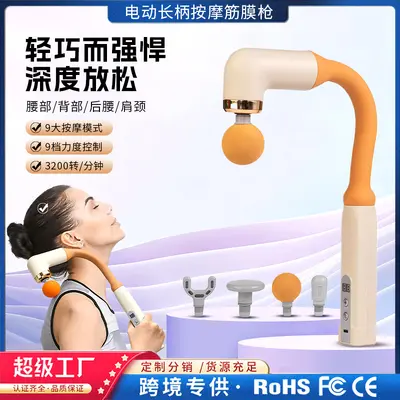 Long Handle Elbow Fascia Gun for Trapezius and Back - 2