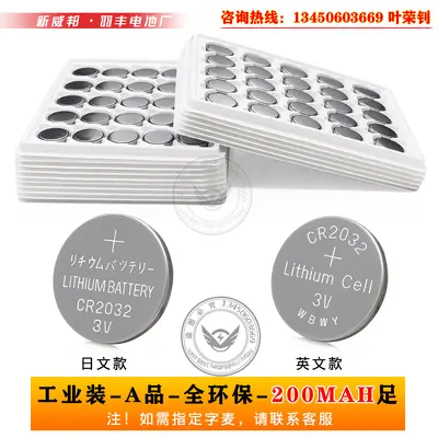 CR2032 Lithium Manganese Button Battery 3V - 8