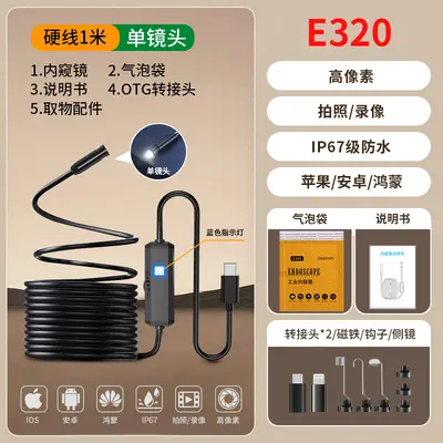 高清E320苹果工业内窥镜E330直连鸿蒙手机防水管道探测器汽车维修 - 11